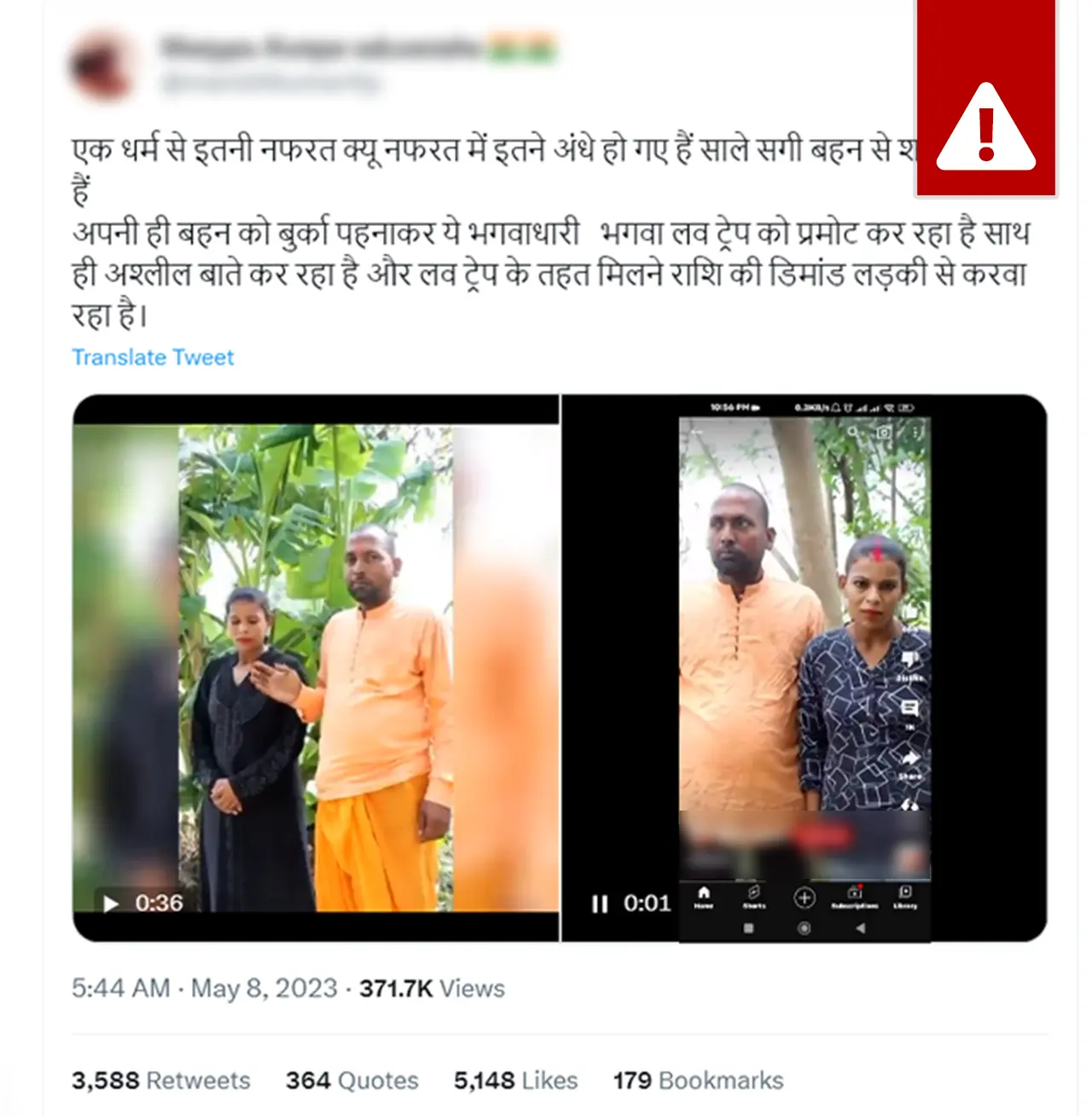 Twitter Screenshot of two staged clips show man dressed in saffron and woman next to each other